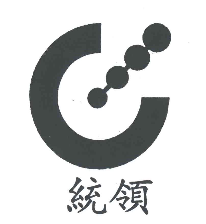 统领