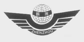 振洲