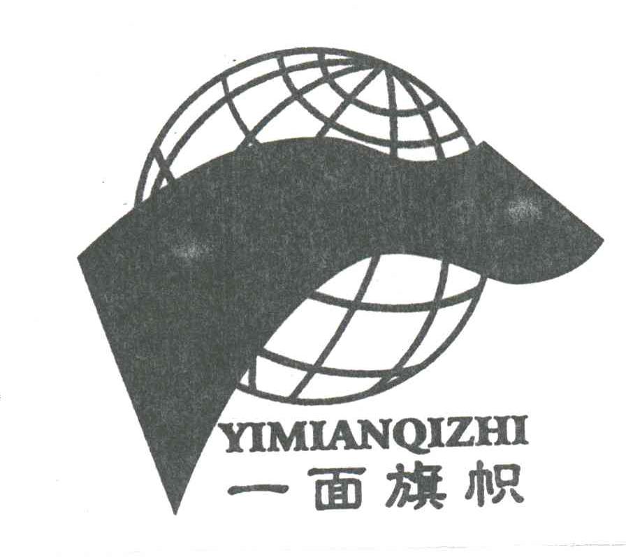一面旗帜