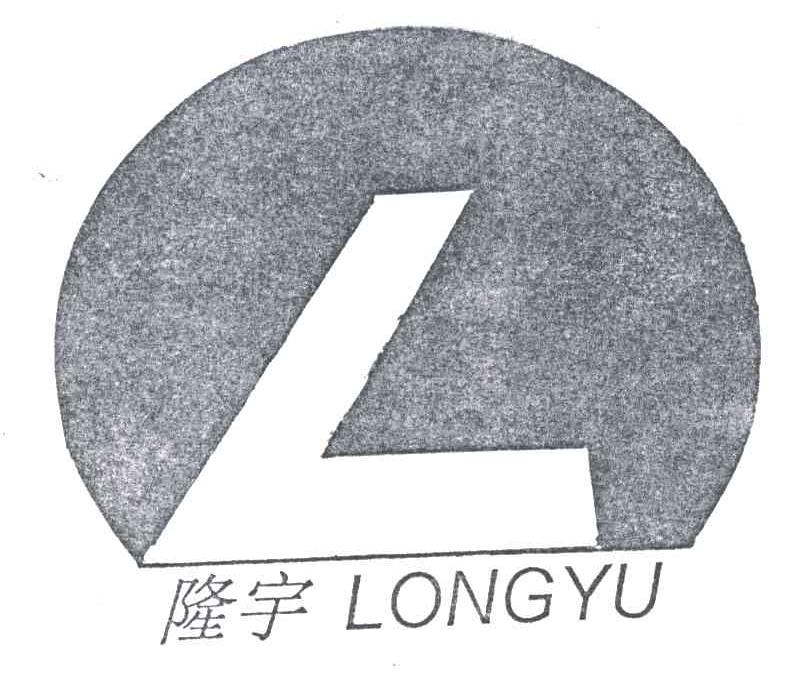 隆宇;L
