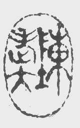 陈老大