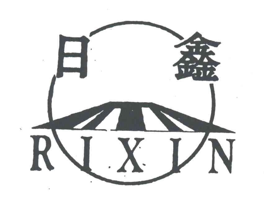 日鑫
