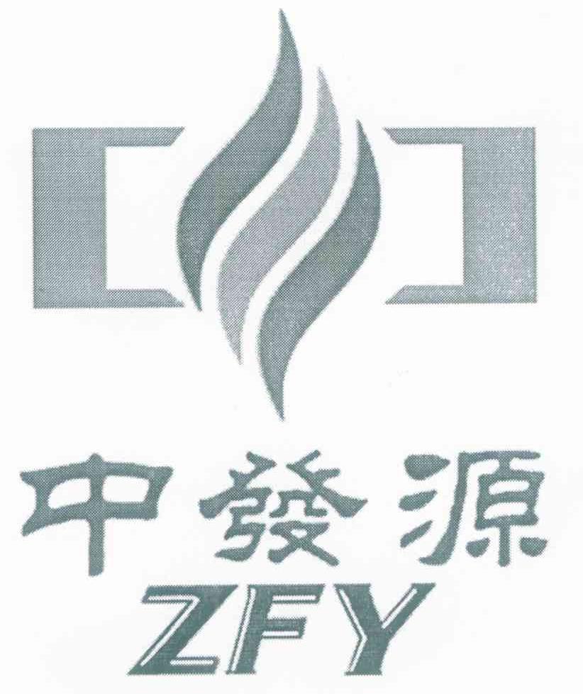 中发源 ZFY