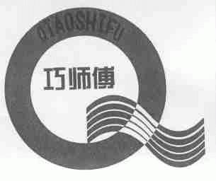 巧师傅