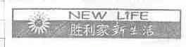 胜利家新生活;NEW LIFE