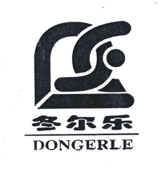 冬尔乐