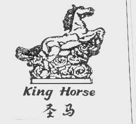 圣马   KING HORSE
