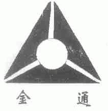 金通