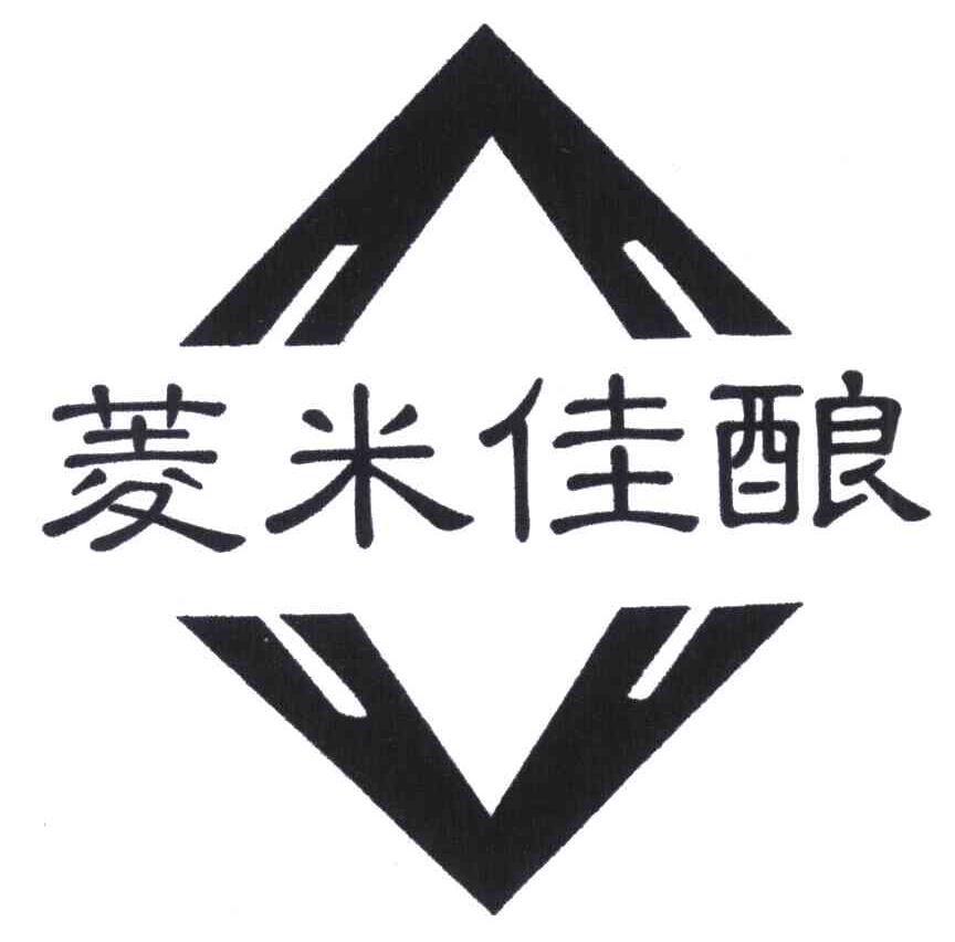 菱米佳酿