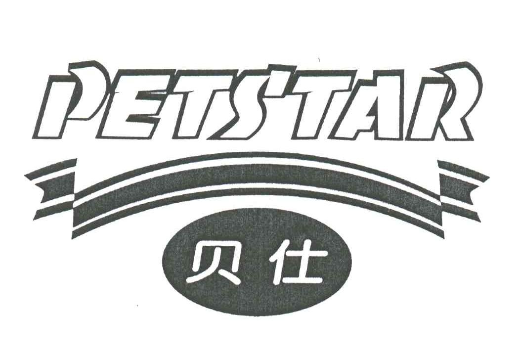 贝仕;PETSTAR