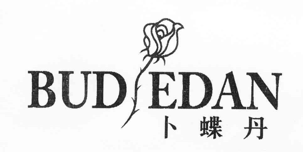 卜蝶丹 BUDEDAN