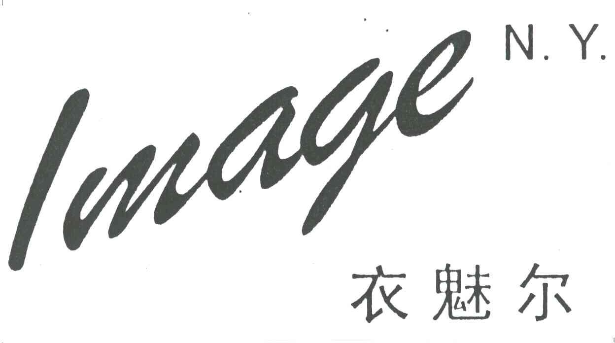 衣魅尔;IMAGE N Y