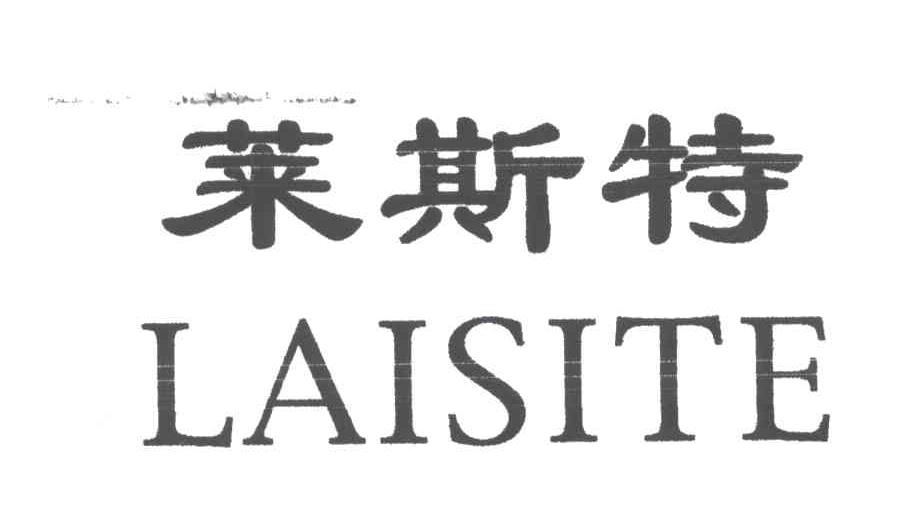 莱斯特