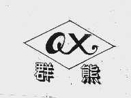 群熊
