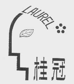 桂冠   LAUREL