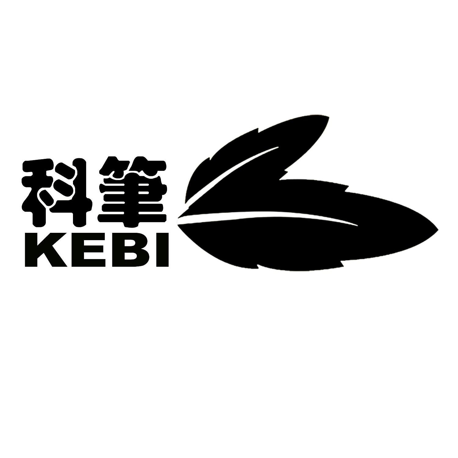 科笔