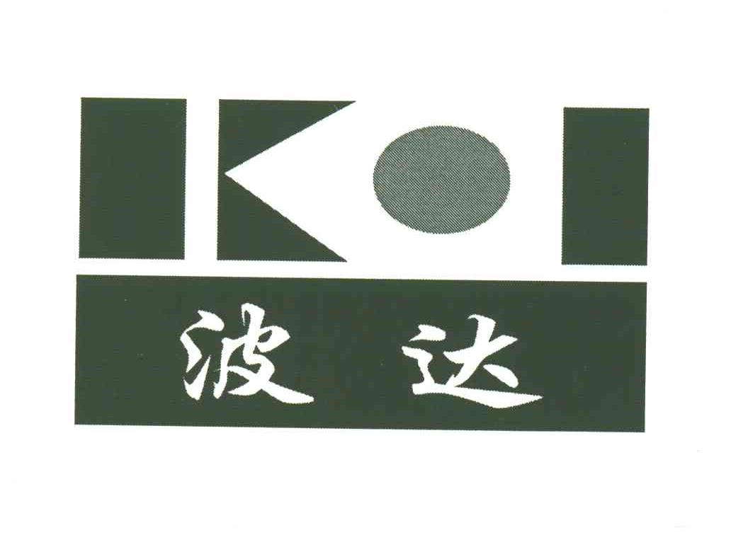 波达