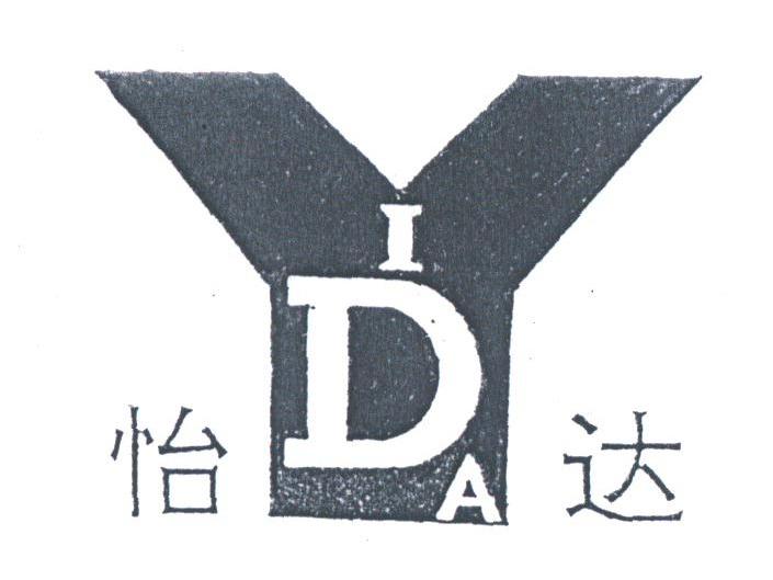 怡达