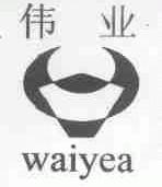 伟业;WAIYEA