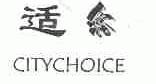 适采;CITY CHOICE