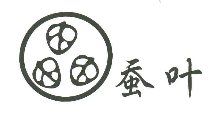 蚕叶