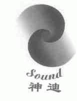 神迪;SOUND