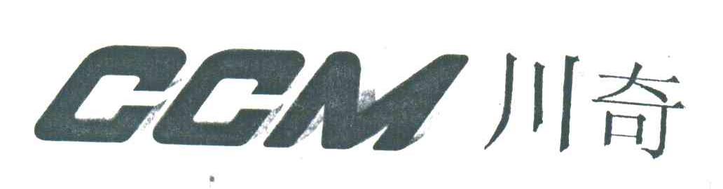 CCM;川奇