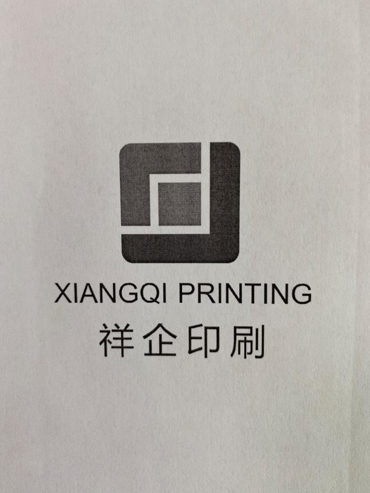 祥企印刷 XIANGQI PRINTING