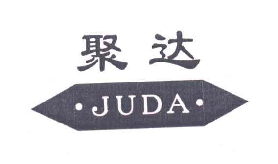 聚达