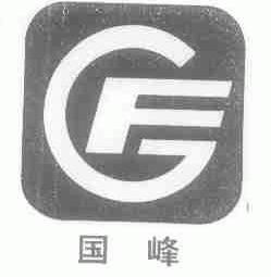 国峰