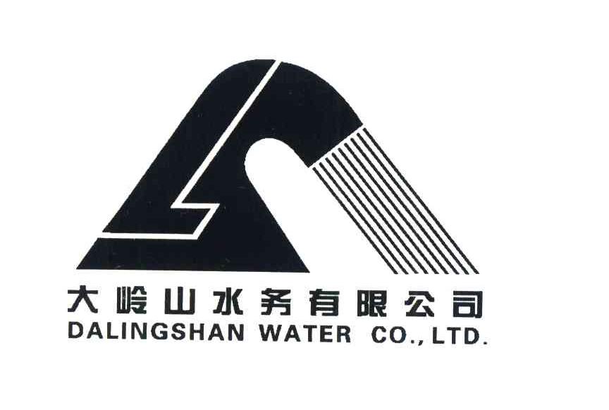 大岭山水务有限公司;DALINGSHAN WATER CO.，LTD.
