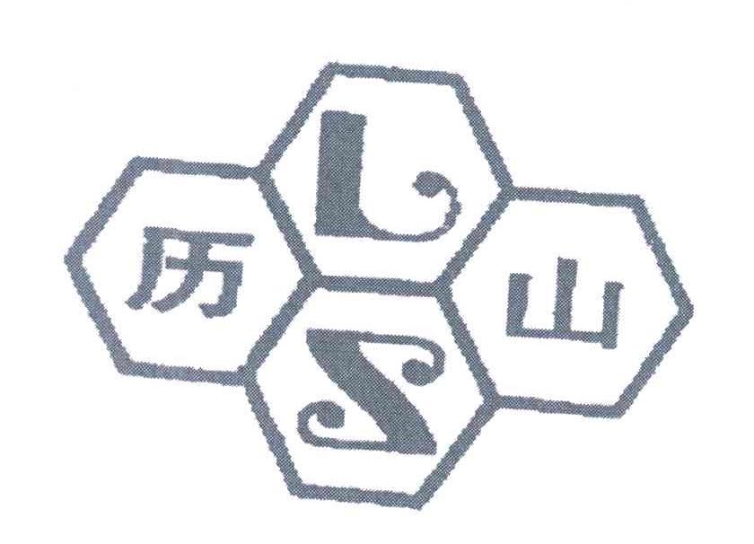 历山;LS