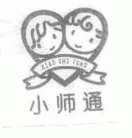 小师通