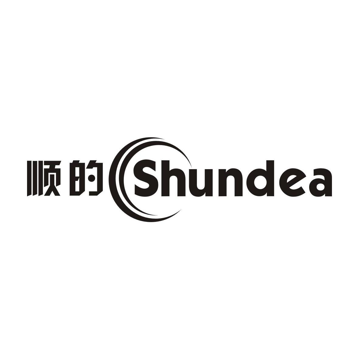 顺的 SHUNDEA