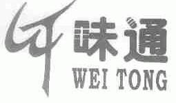 味通