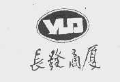 长发   YUD