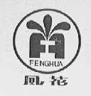 凤花