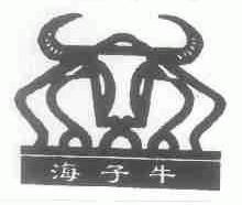 海子牛