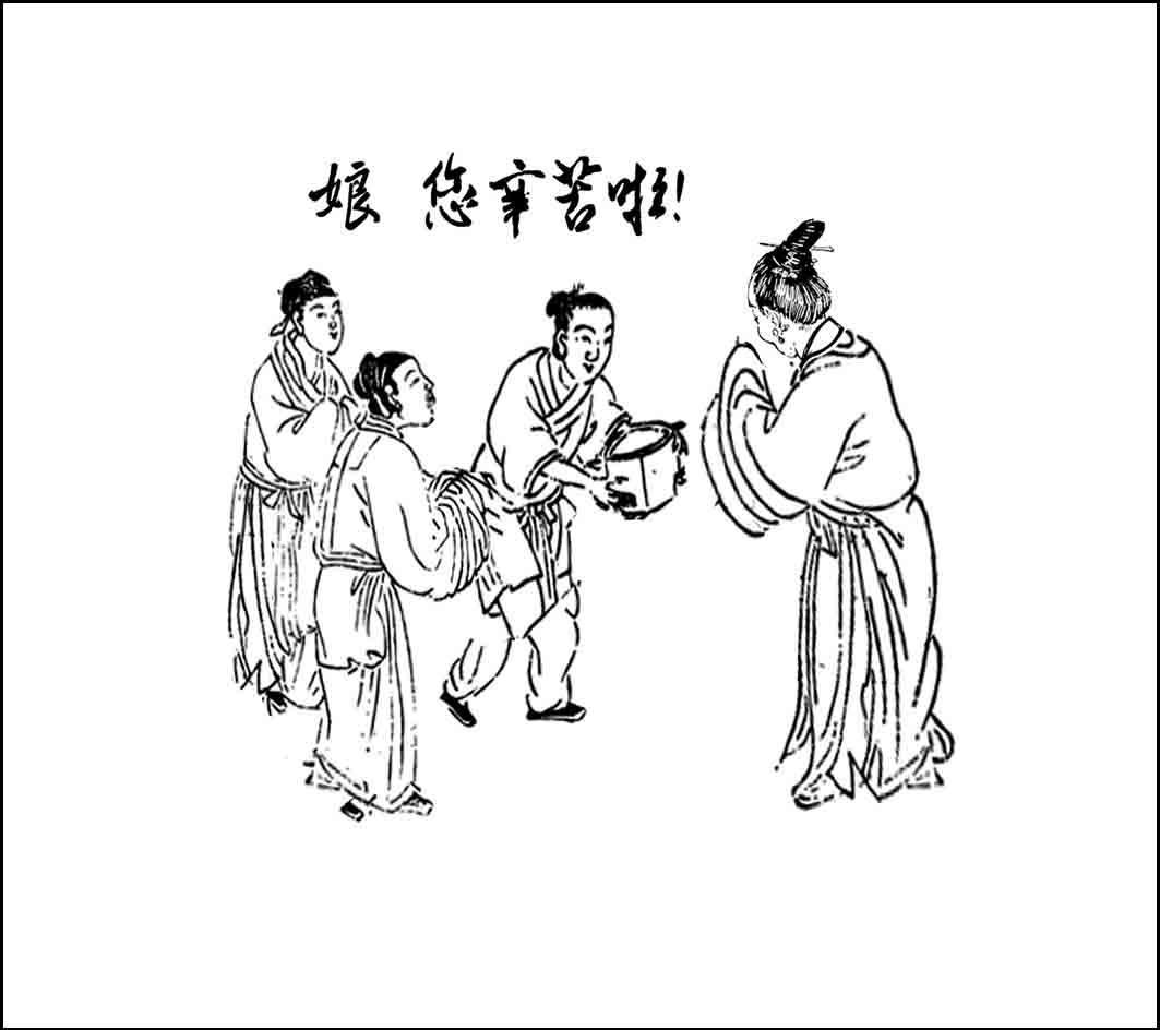 娘您辛苦啦！