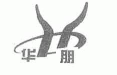 华朋