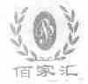 佰家汇