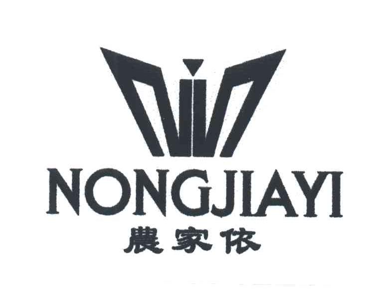 农家依