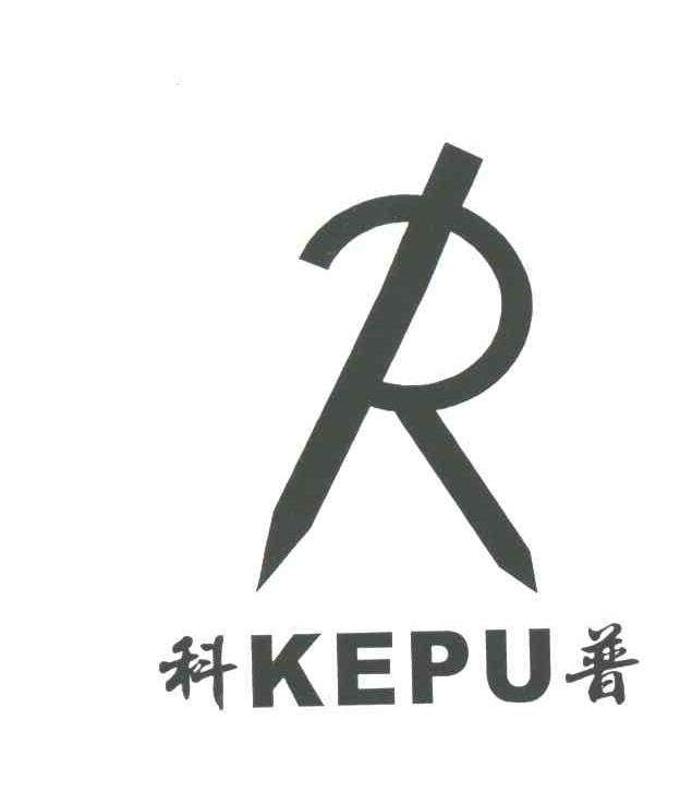 科普;R