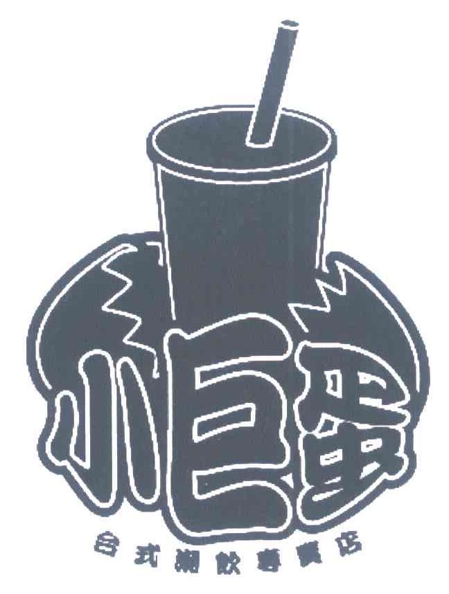 小巨蛋 台式潮饮专卖店