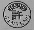 许    HSUS GINSENG