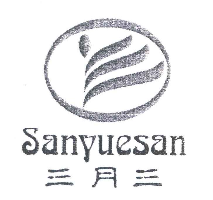 三月三