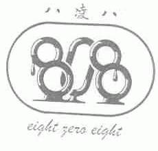 八凌八;EIGHT ZERO EIGHT