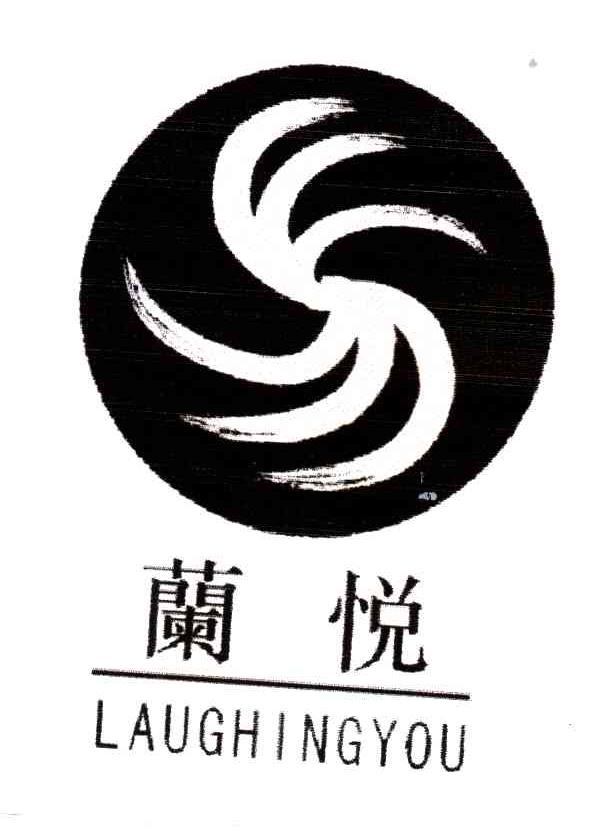 兰悦;LAUGHINGYOU