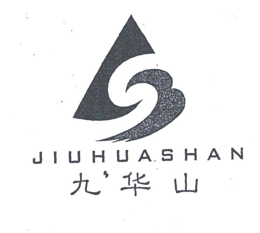 九华山
