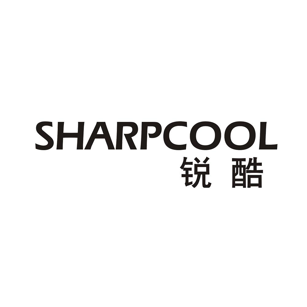 锐酷 SHARPCOOL